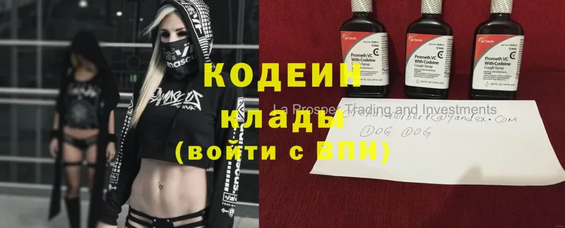 цена   Новокубанск  Кодеиновый сироп Lean Purple Drank 