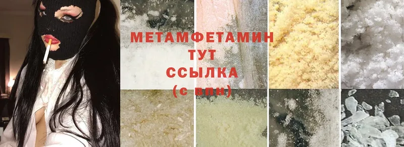 Метамфетамин Methamphetamine  Новокубанск 